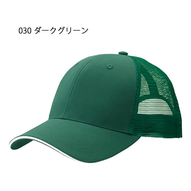 アイトス AITOZ ツイルメッシュキャップ AZ-66328 キャップ 帽子 作業
