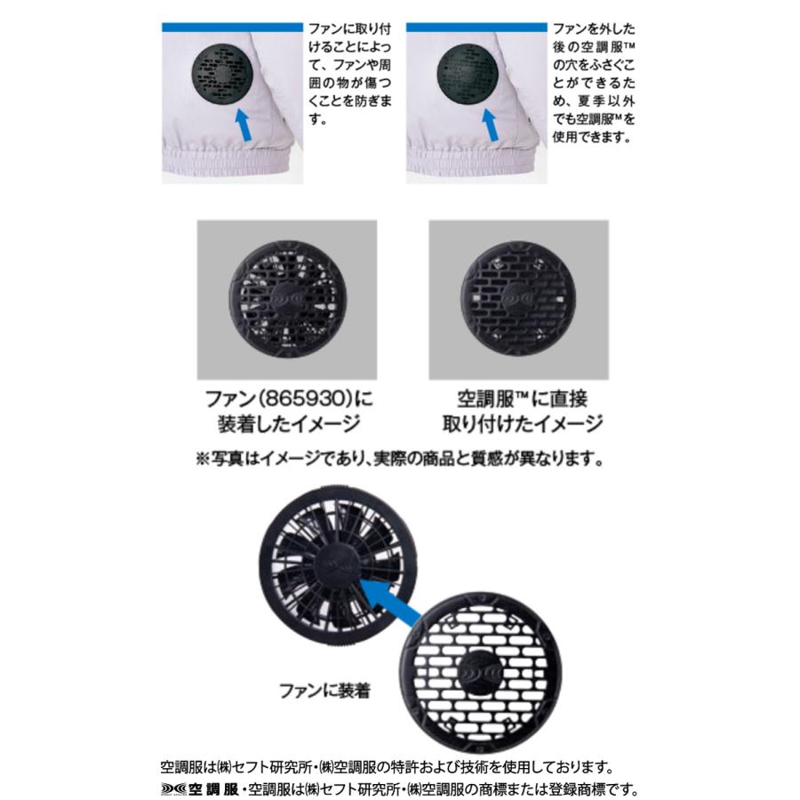 AZITO 空調服 株式会社空調服 AITOZ アイトス ファンキャップ(2個