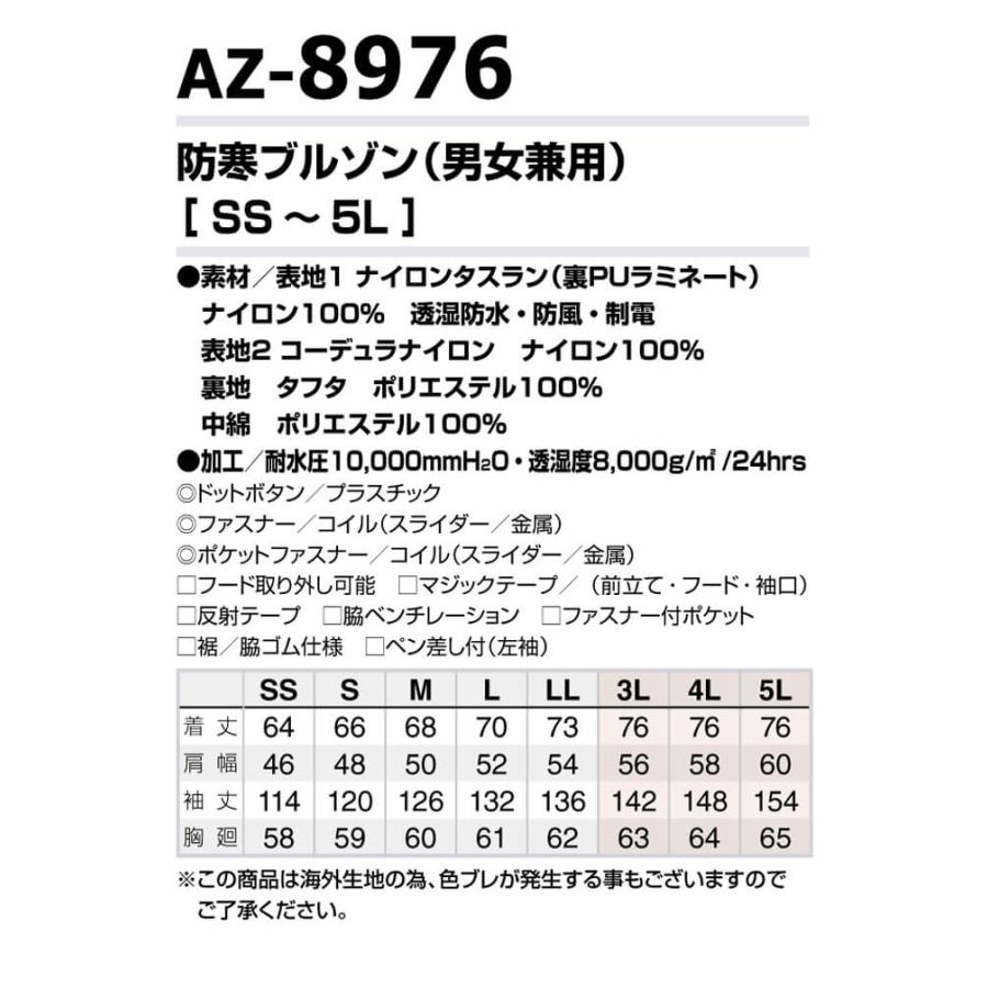 AITOZ アイトス フルハーネス対応防寒ブルゾン 3Mシンサレート コーデュラ AZ-8976 防寒作業着 サイズSS〜LL｜michioshop｜11