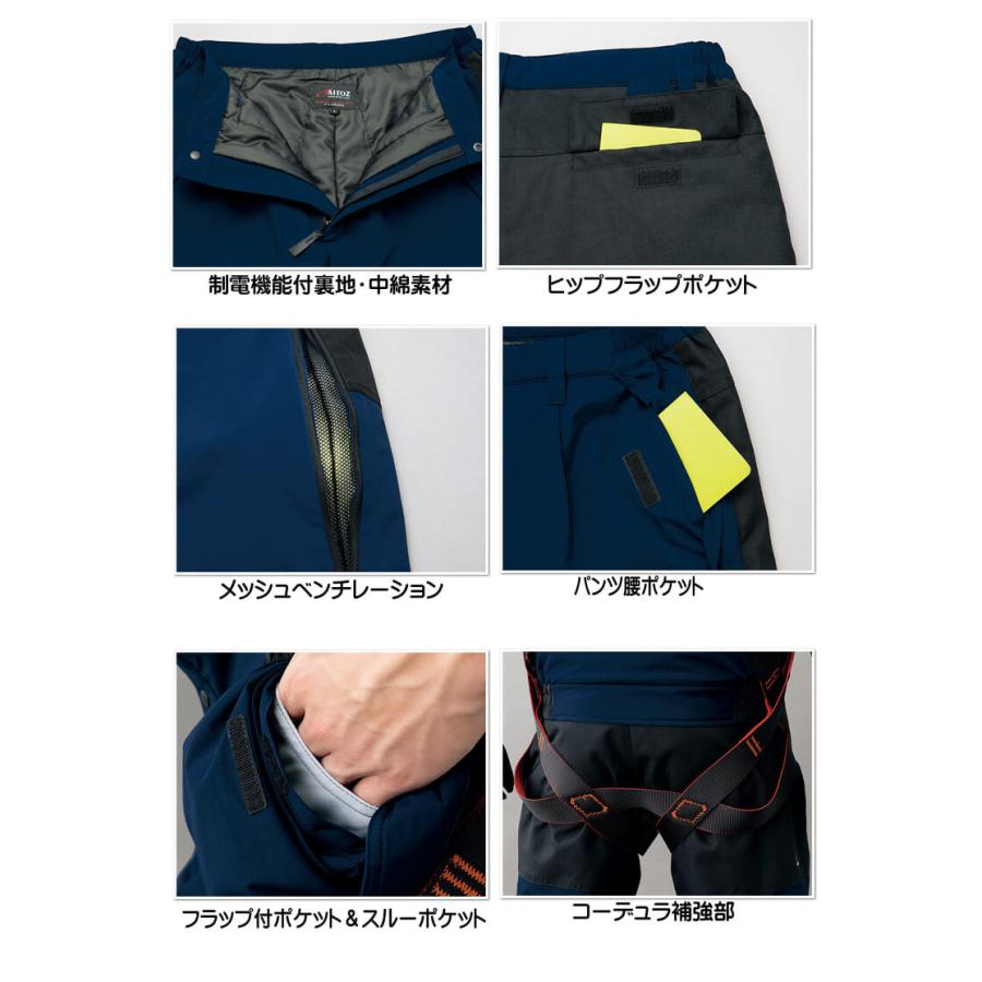 アイトス AITOZ 防寒パンツ 3Mシンサレート コーデュラ AZ-8977 防寒