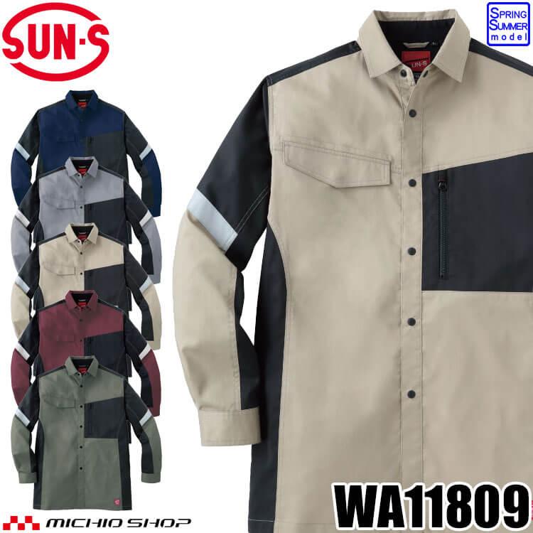サンエス SUN-S 長袖シャツ WA11809 作業服 ストレッチ 帯電防止 春夏 SS〜3Lサイズ : ミチオショップYahoo!店 ...