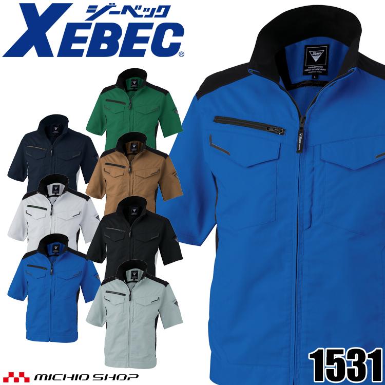 ジーベック（XEBEC） 半袖ブルゾン 1531 春夏 作業着 SS〜LLサイズ