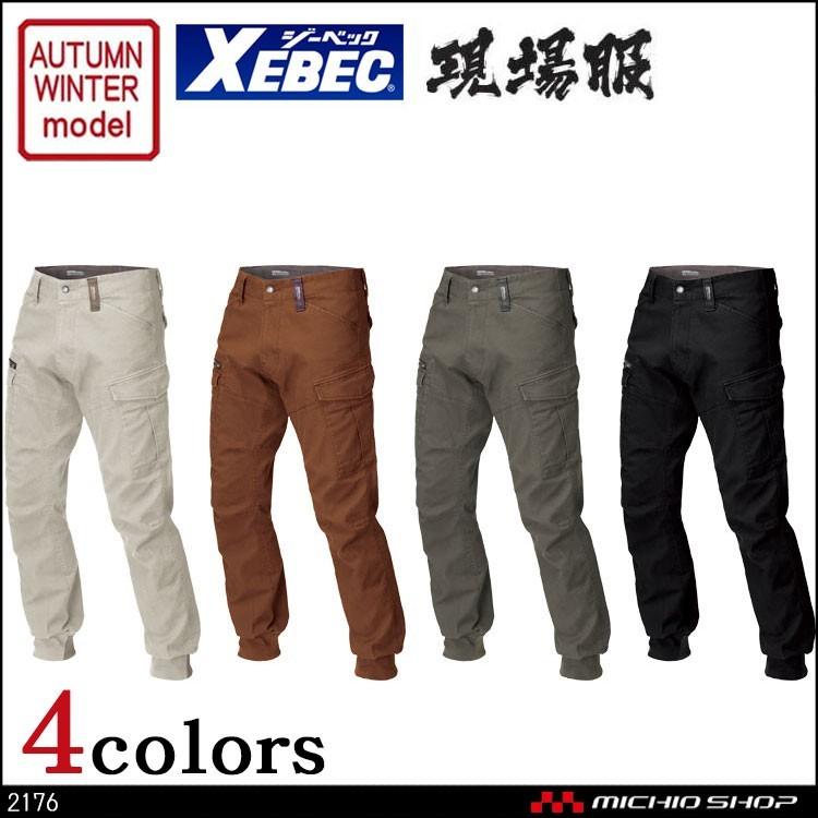 現場服 作業服 XEBEC ジーベック 2176 秋冬リブ付きカーゴパンツ 大きいサイズ5L :3102176b:ミチオショップYahoo!ショッピング店 - 通販 - Yahoo!ショッピング 現場服 作業服 XEBEC ジーベック 2176 秋冬リブ付きカーゴパンツ 大きいサイズ5L :3102176b:ミチオショップYahoo!ショッピング店 - 通販 - Yahoo!ショッピング