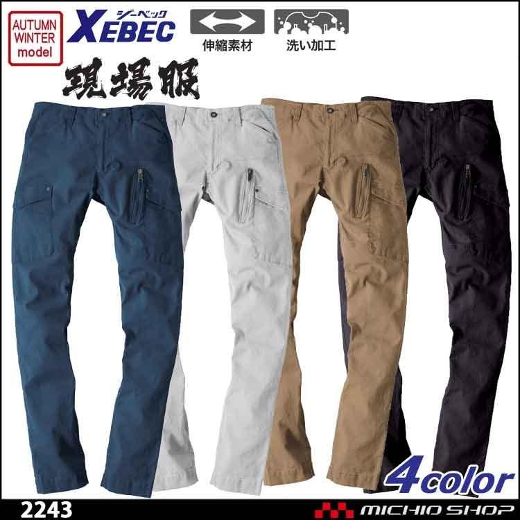XEBEC ジーベック 作業服 ワークパンツ 大量 まとめ売り 作業着 1536 ピタリティカーゴパンツ XEBEC ジーベック 春夏 作業服 作業着 70