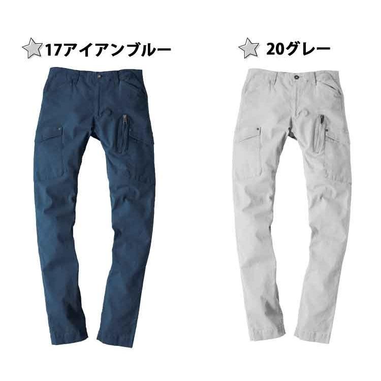 ジーベック（XEBEC） 作業服 作業着 現場服 2243 カーゴパンツ 秋冬