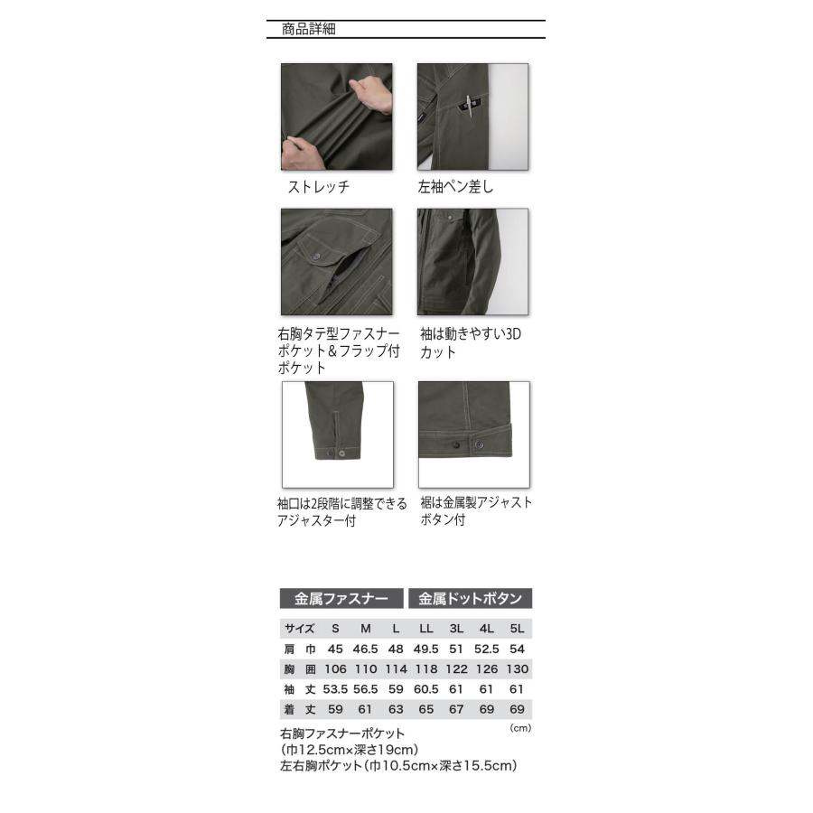 ジーベック（XEBEC） 長袖ブルゾン 2834 作業着 春夏 現場服 GENBA 4L