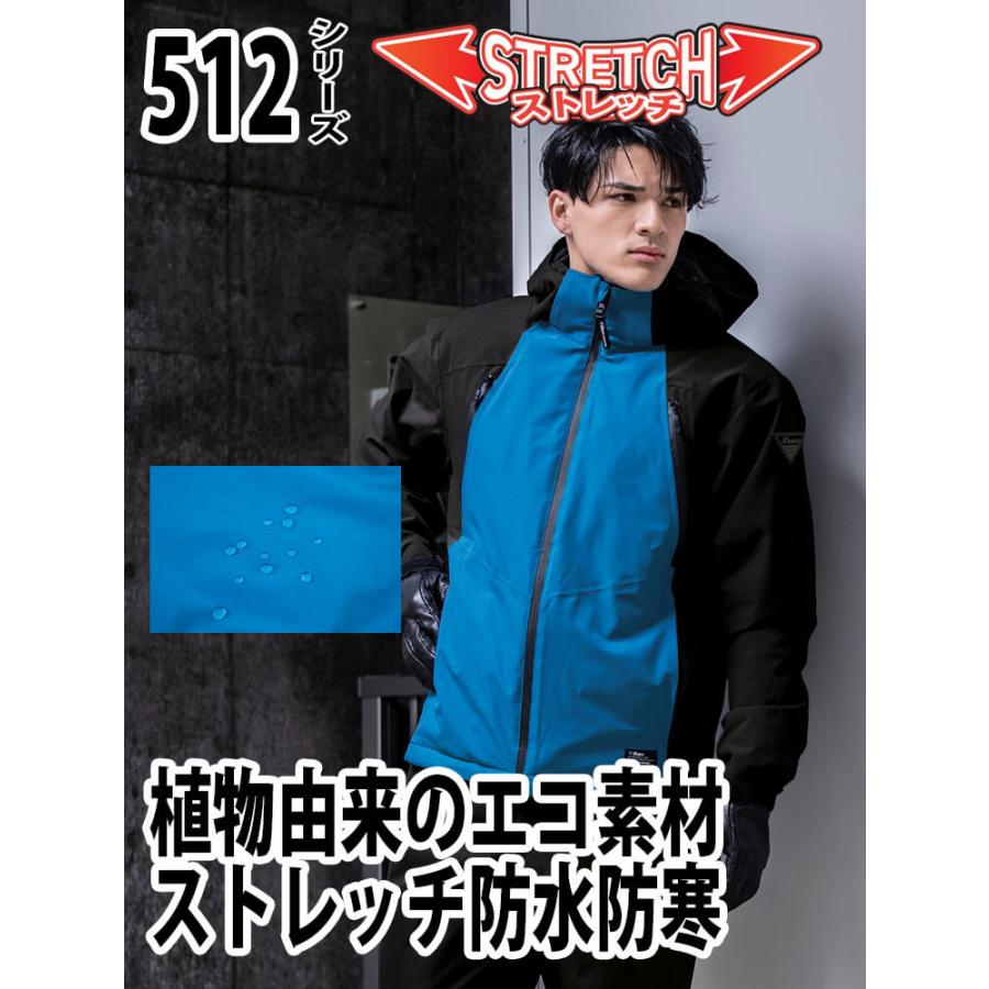 ジーベック（XEBEC） 防寒服 防水防寒ブルゾン 512 秋冬 作業着 作業服