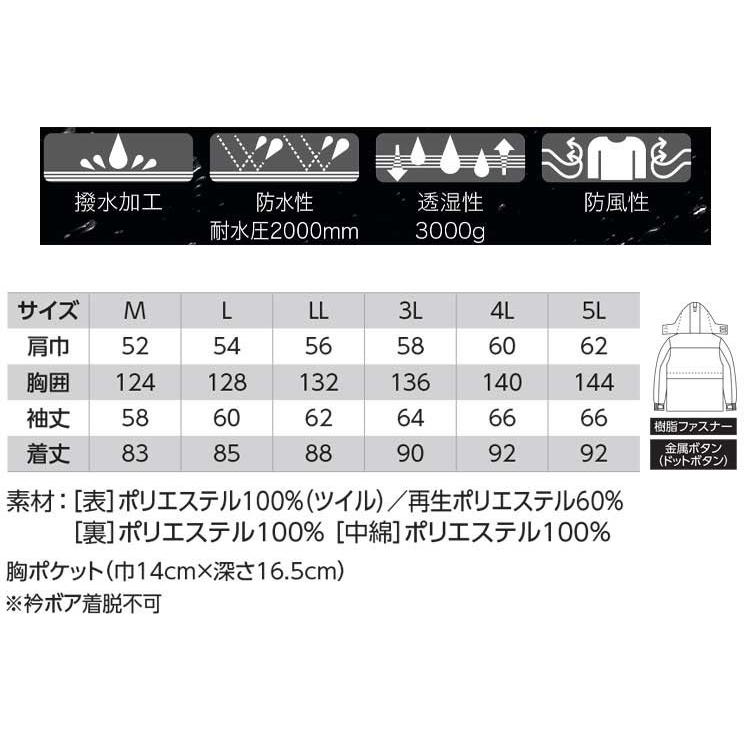 防寒服 XEBEC ジーベック 防水防寒コート 571 作業服 大きいサイズ5L｜michioshop｜05