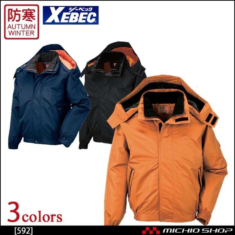 ジーベック 防寒服 XEBEC 防水防寒ブルゾン 592 作業服 大きいサイズ5L