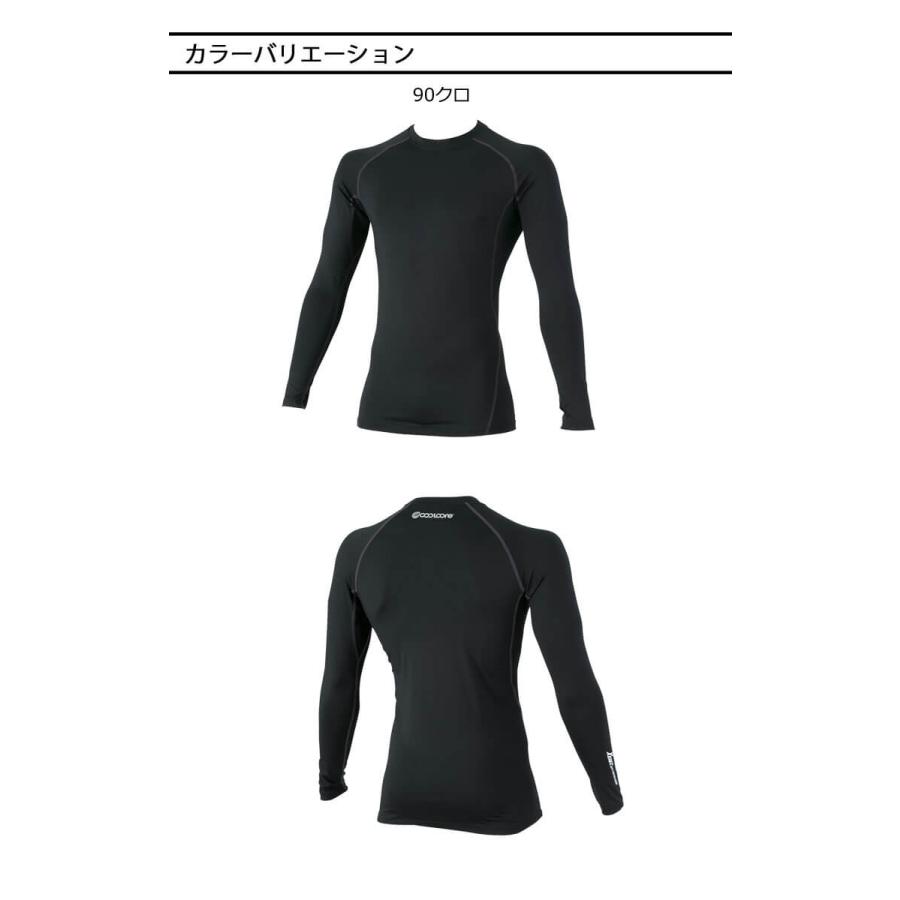 ジーベック（XEBEC） インナー 長袖コンプレッション 6680 春夏 作業服