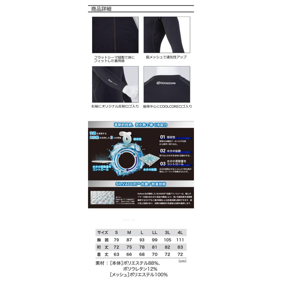 ジーベック（XEBEC） インナー 長袖コンプレッション 6680 春夏 作業服
