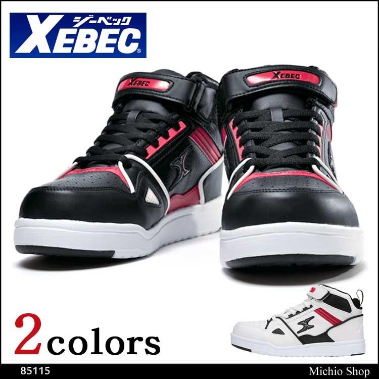 安全靴 XEBEC ジーベック セフティシューズ 85115｜michioshop