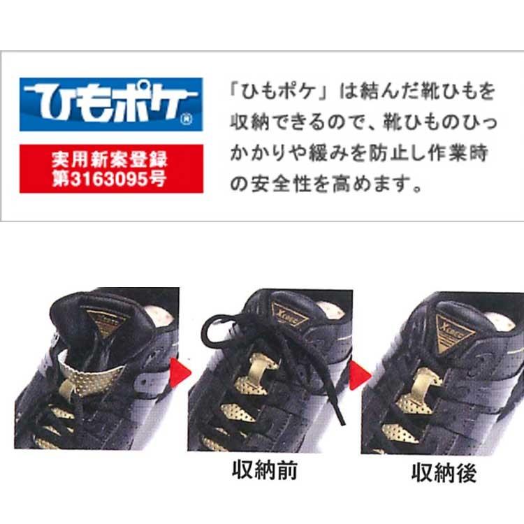 ジーベック（XEBEC） 安全靴 セフティシューズ プレミアム 85131