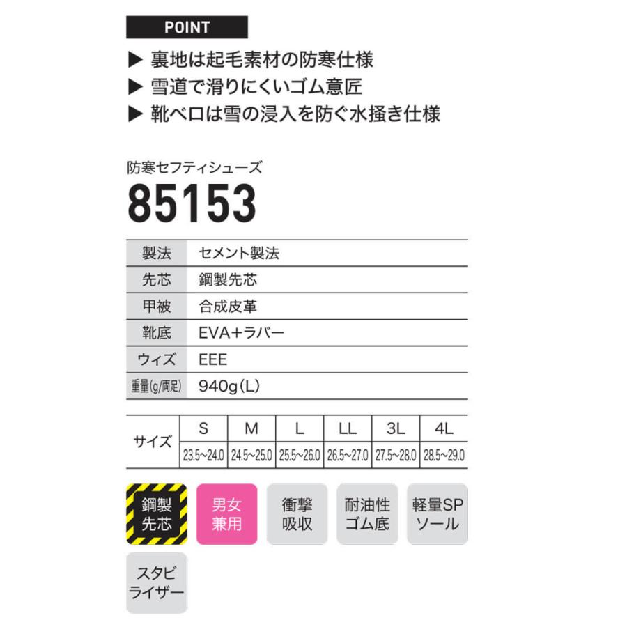 ジーベック（XEBEC） 安全靴 C.ZONE クロスゾーン 防寒セフティ