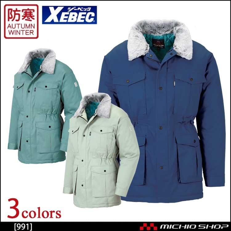 防寒服 XEBEC ジーベック 防寒コート 991 作業服 ジーベック（XEBEC） 防寒服 防寒コート 991 作業服 : ミチオショップ