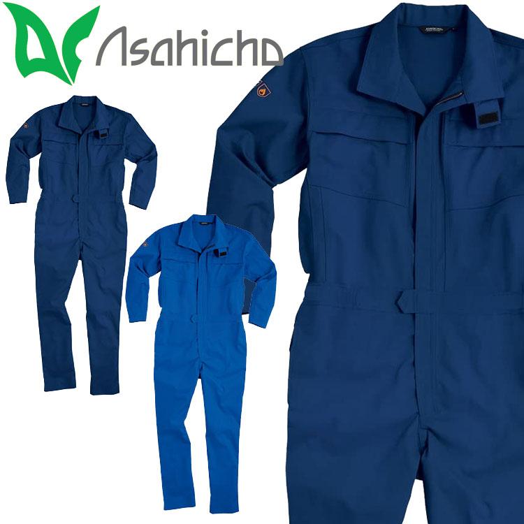 Asahicho 作業服 アサヒチョウ 難燃ツナギ 353 難燃防護服 M〜3Lサイズ