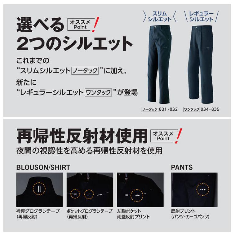 アサヒ様 Asahicho 作業服 アサヒチョウ ワンタックパンツ 834 通年 105〜115cm