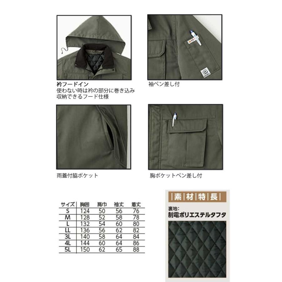 防寒作業服 コート E65400 旭蝶繊維 大きいサイズ5L : ミチオショップ