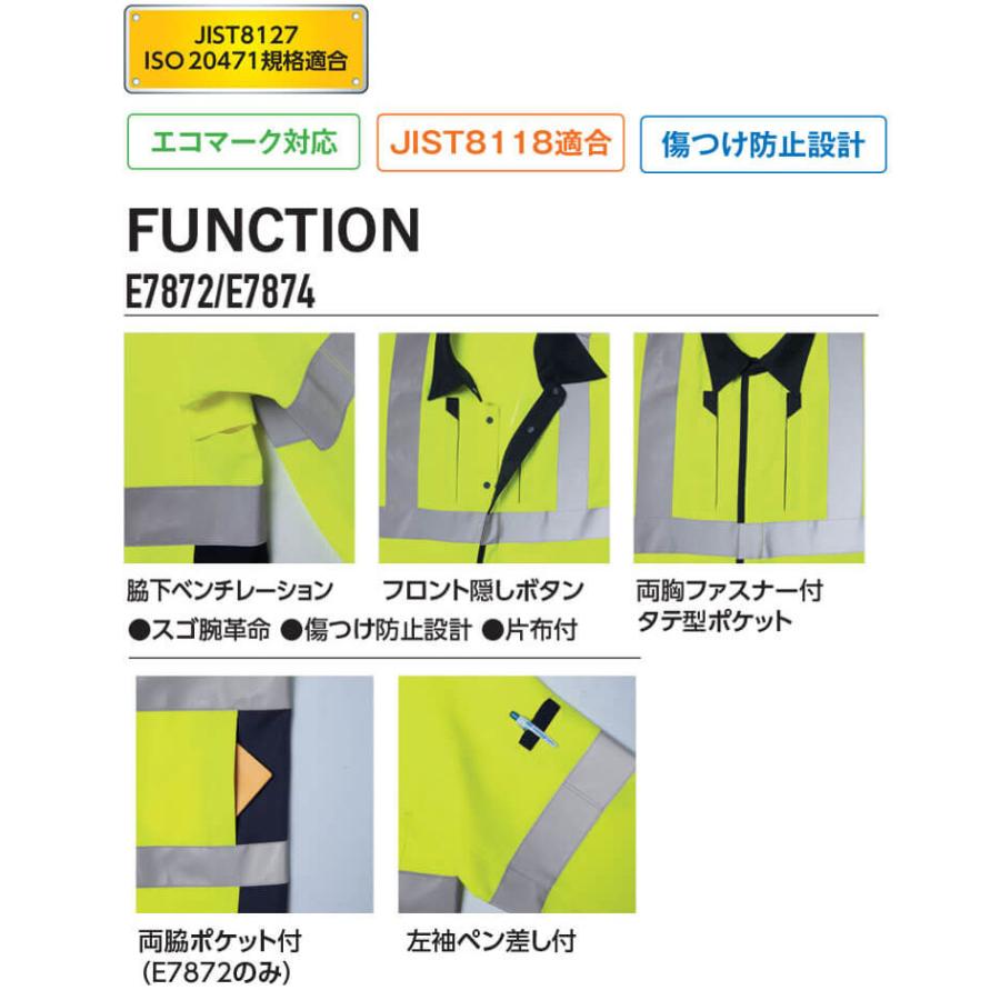 Asahicho 高視認長袖ブルゾン E7872 クラス2 帯電防止 JIST8127