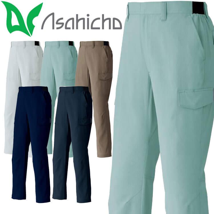 Asahicho 作業服 アサヒチョウ 旭蝶 カーゴパンツ E8706 春夏 エコ