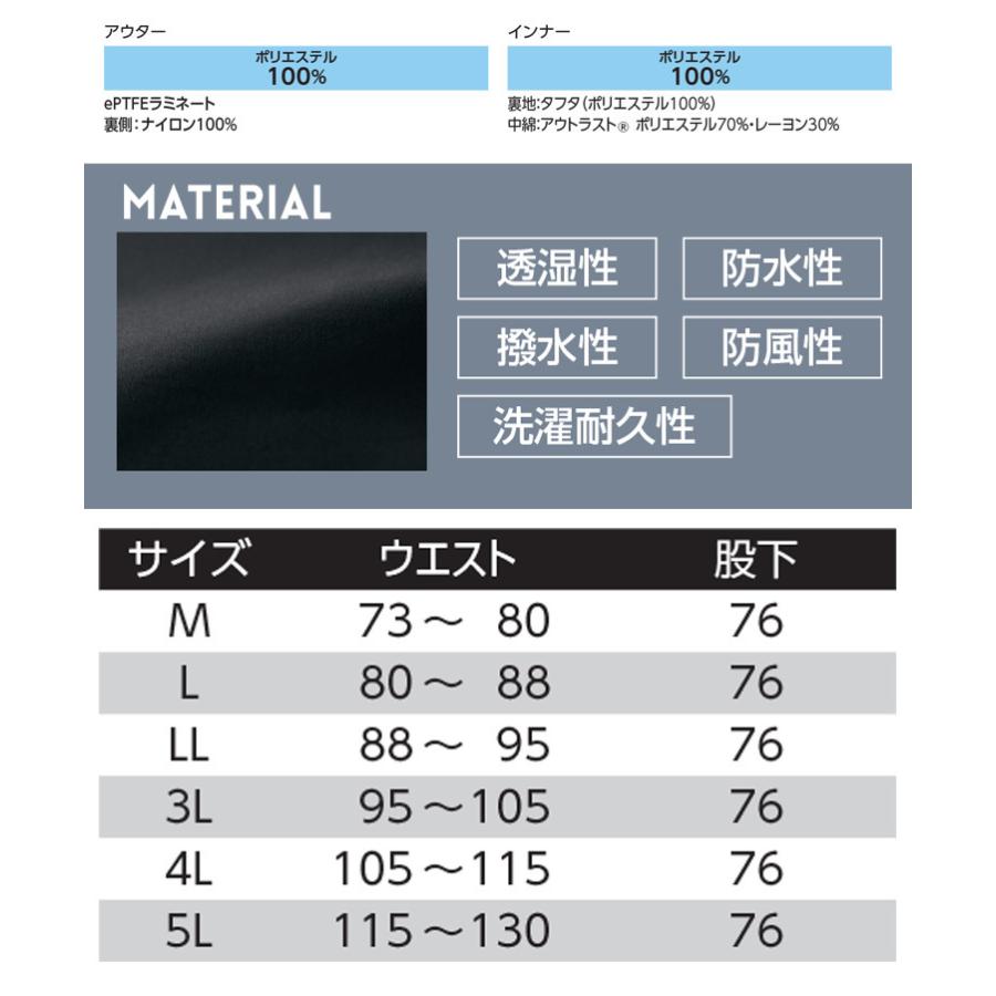 作業服 作業着 防水防寒 旭蝶 ゴアテックス GORE-TEX 2WAY防寒パンツ