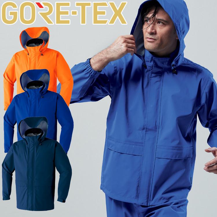 作業服　作業着　防水　旭蝶　51029　レインジャケット　アウトドア　ゴアテックス　レインウェア　GORE-TEX　サイズ4L・5L