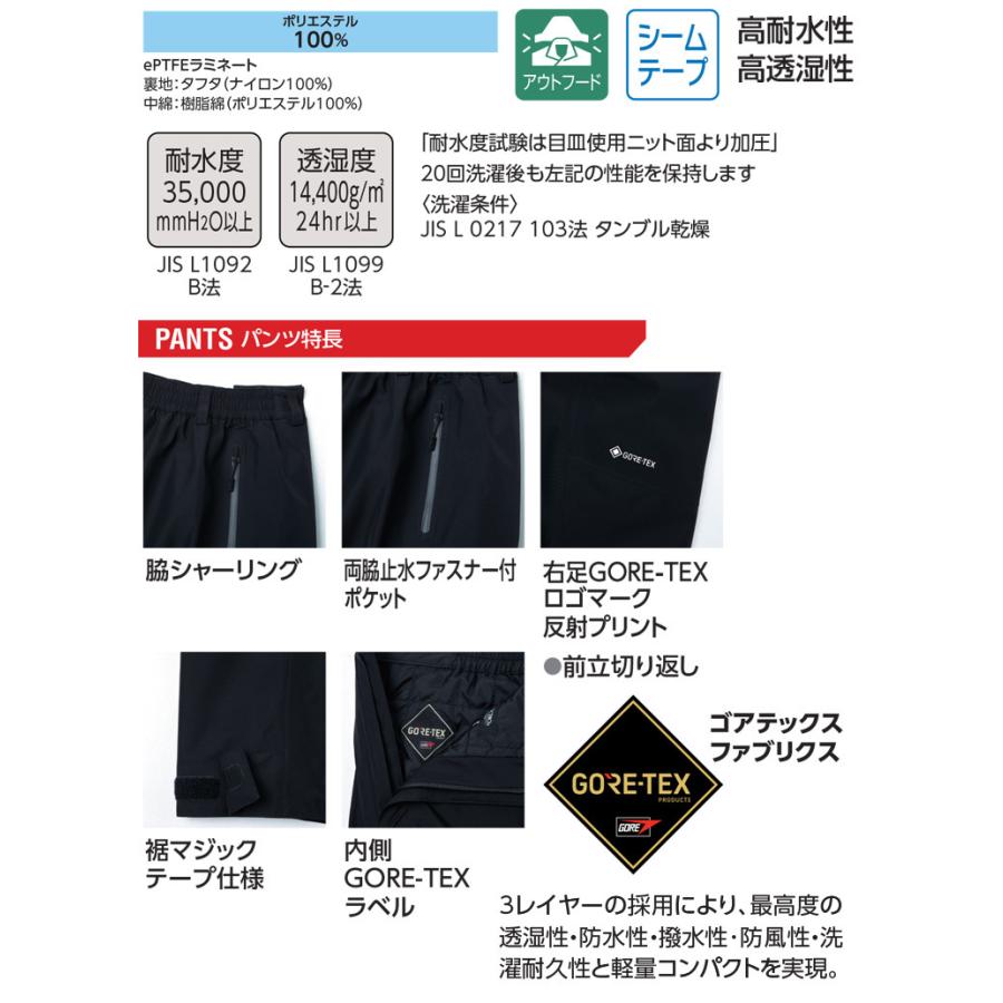 作業服 作業着 防水 防寒 旭蝶 ゴアテックス GORE-TEX 防寒パンツ 51032 サイズS〜3L アウトドア 作業服 作業着 防水 防寒 旭蝶 ゴアテックス GORE-TEX 防寒パンツ