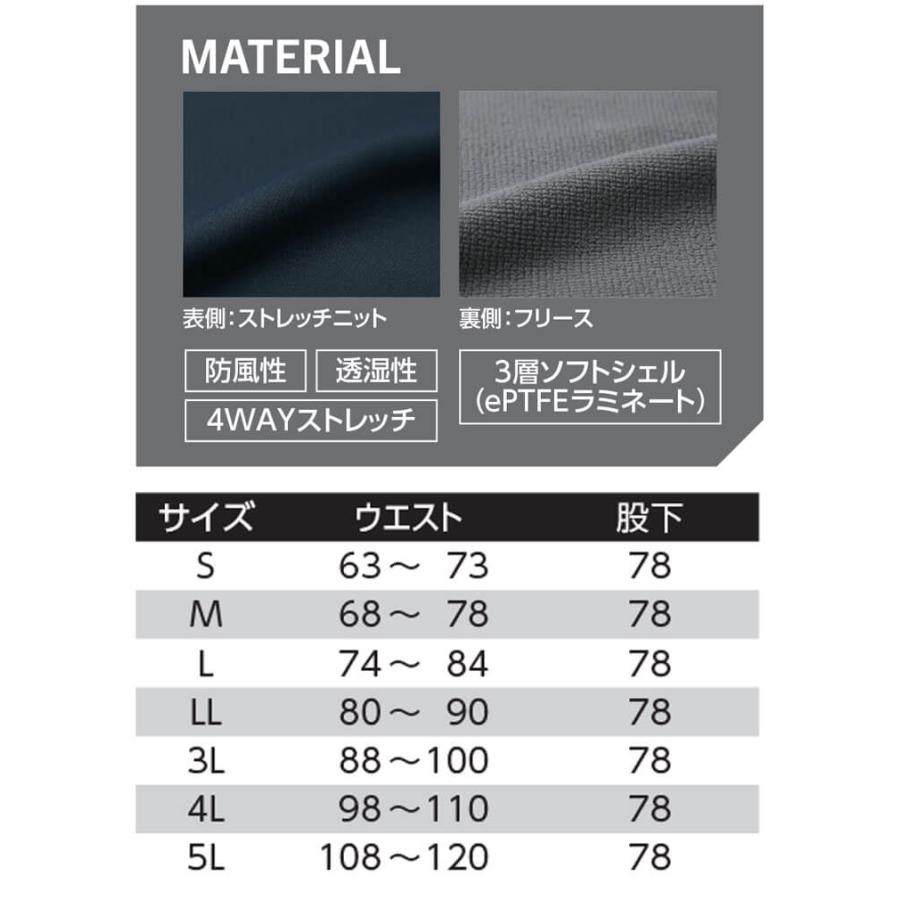 防寒服 Asahicho ウィンドストッパーソフトシェルパンツ 51039 作業服  作業着 GORE-TEX 防風 撥水 5Lサイズ 2023年秋冬新作｜michioshop｜05