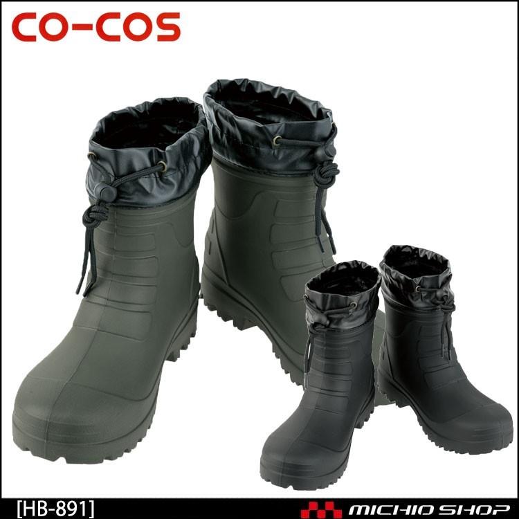 コーコス信岡 作業長靴 レインブーツ