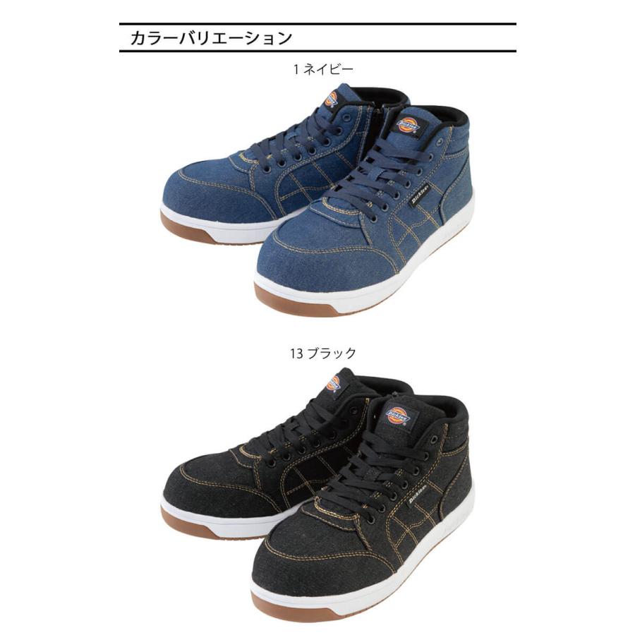 Dickies（ディッキーズ） コーコス CO-COS ハイカット セーフティー