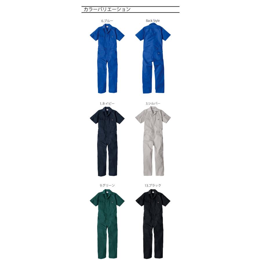 Dickies（ディッキーズ） ストレッチ T/C 半袖 ジャンプスーツ D-6702