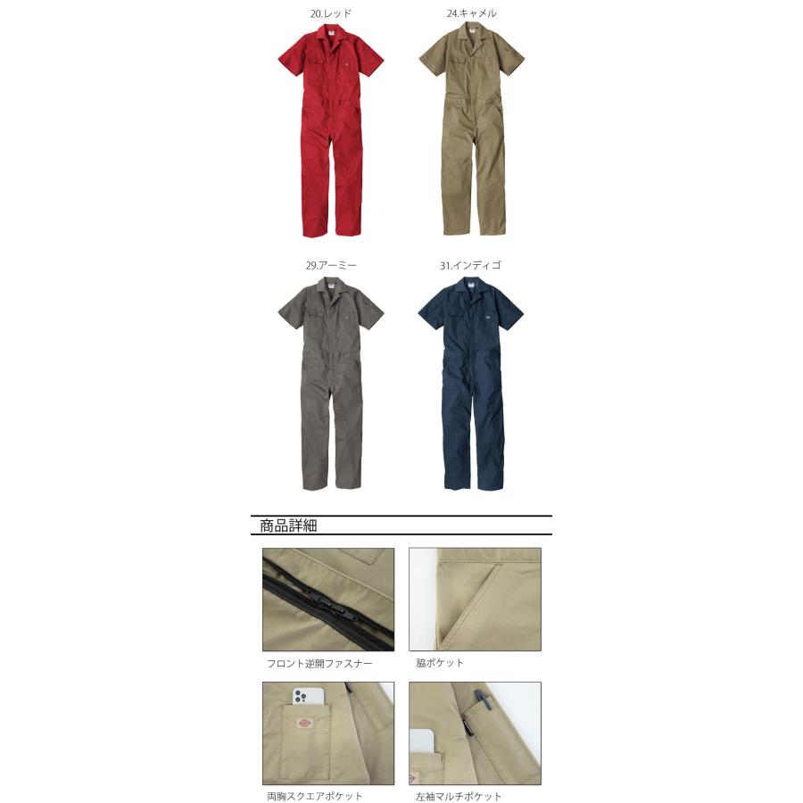 Dickies（ディッキーズ） ストレッチ T/C 半袖 ジャンプスーツ D-6702
