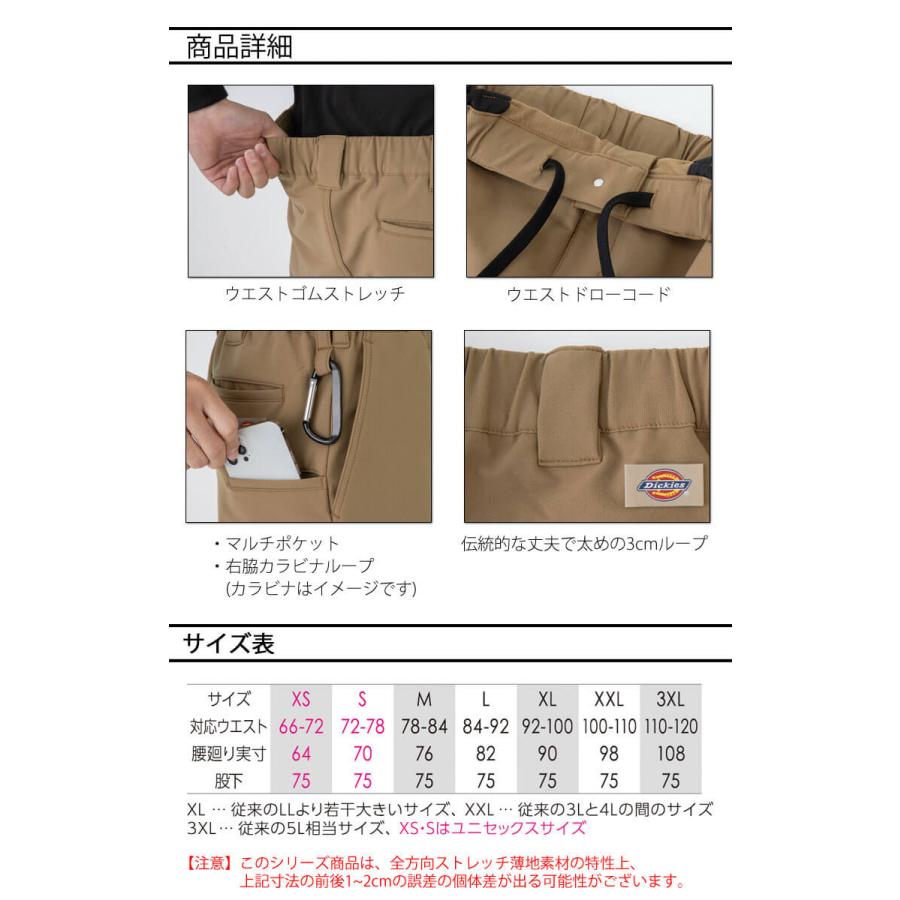 Dickies（ディッキーズ） 4WAYストレッチ テーパードパンツ D-7573 CO