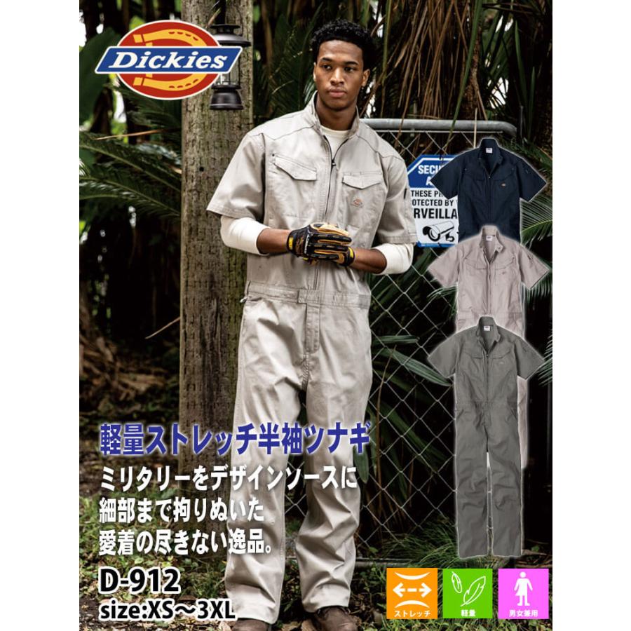 Dickies 薄手&軽量ライトストレッチ半袖つなぎ LLサイズ Dickies（ディッキーズ） ストレッチヘリンボーン 半袖つなぎ D-912