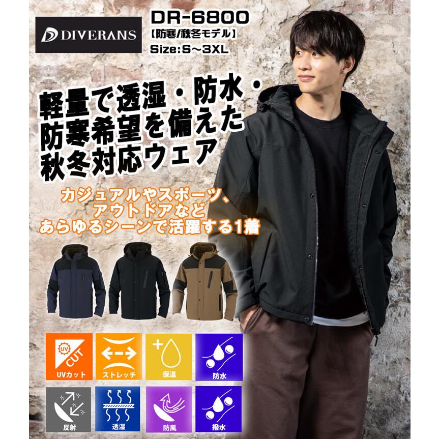 コーコス CO-COS ストレッチ透湿防水 防寒ジャケット 反射 UVカット DR