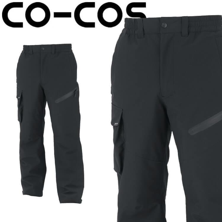 コーコス CO-COS ストレッチ透湿防水 防寒パンツ 反射 UVカット DR