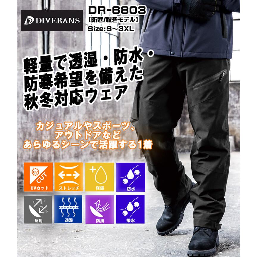 コーコス CO-COS ストレッチ透湿防水 防寒パンツ 反射 UVカット DR