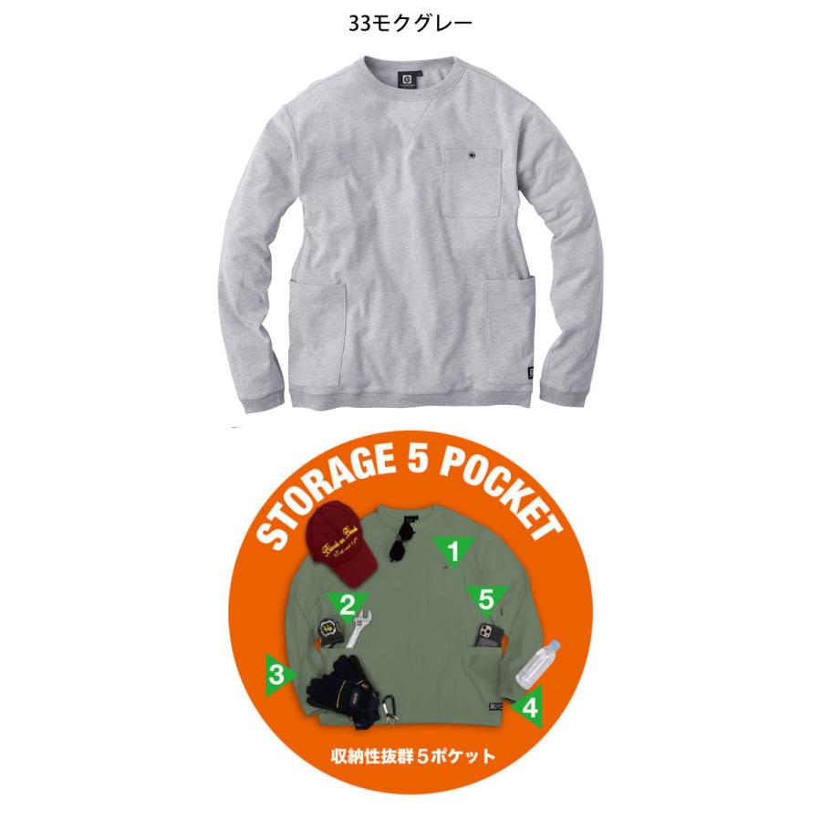 グラディエーター GLADIATOR 5ポケット長袖Tシャツ G-958 作業服 秋冬