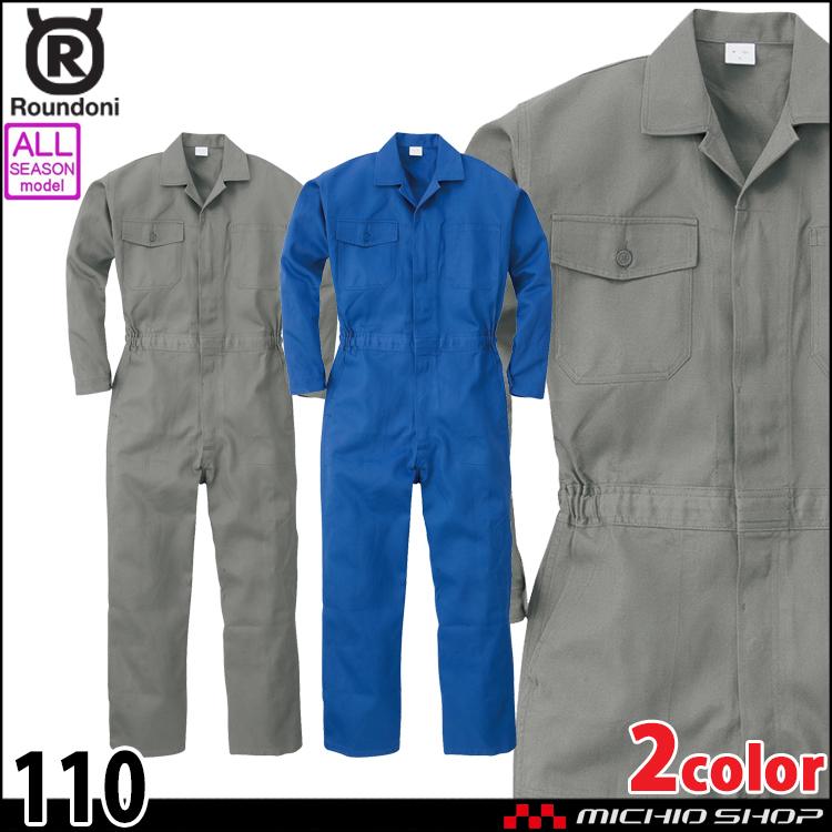 デニム調ストレッチツナギ(ヒップオープン) 長袖 つなぎ RO-330 サイズ