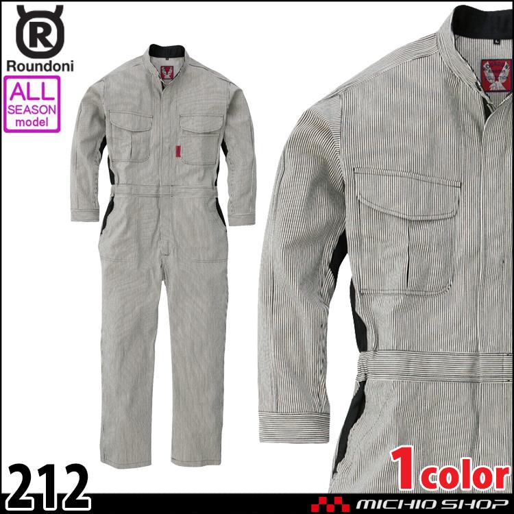 ツナギ 作業服 ROUND ONI 通年 長袖ツナギ(ヒッコリーストライプ) 212