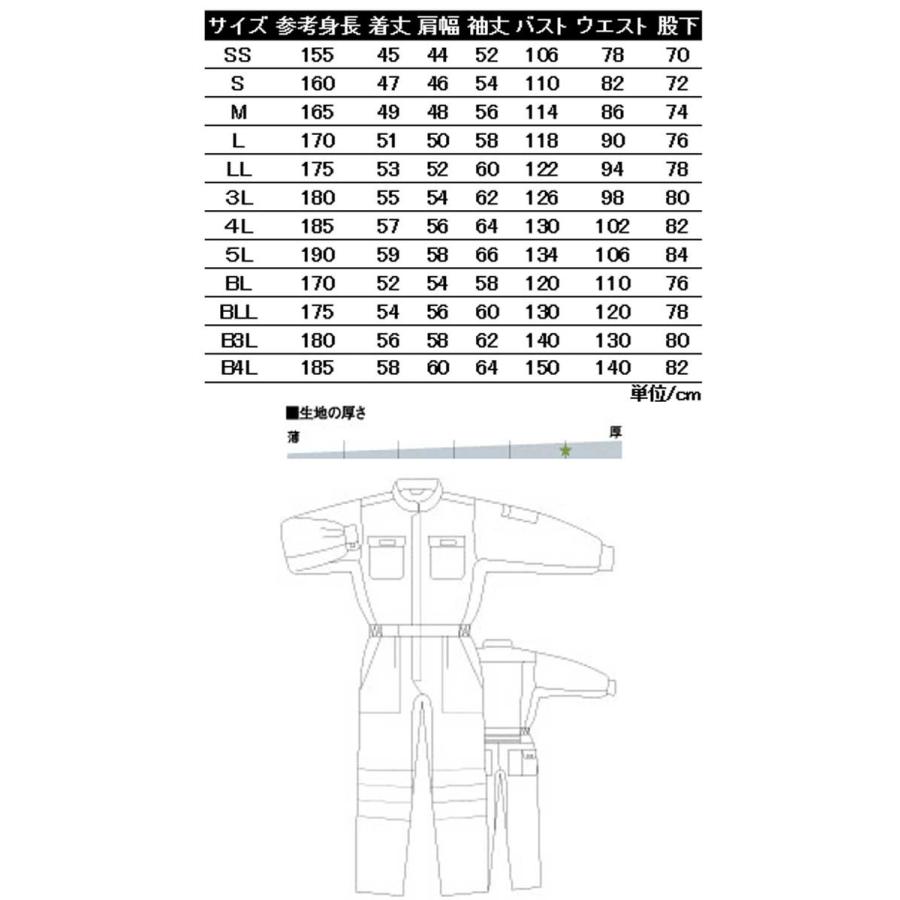 ツナギ作業服 ROUND ONI 長袖つなぎ 260EK 丸鬼商店 大きいサイズ4L