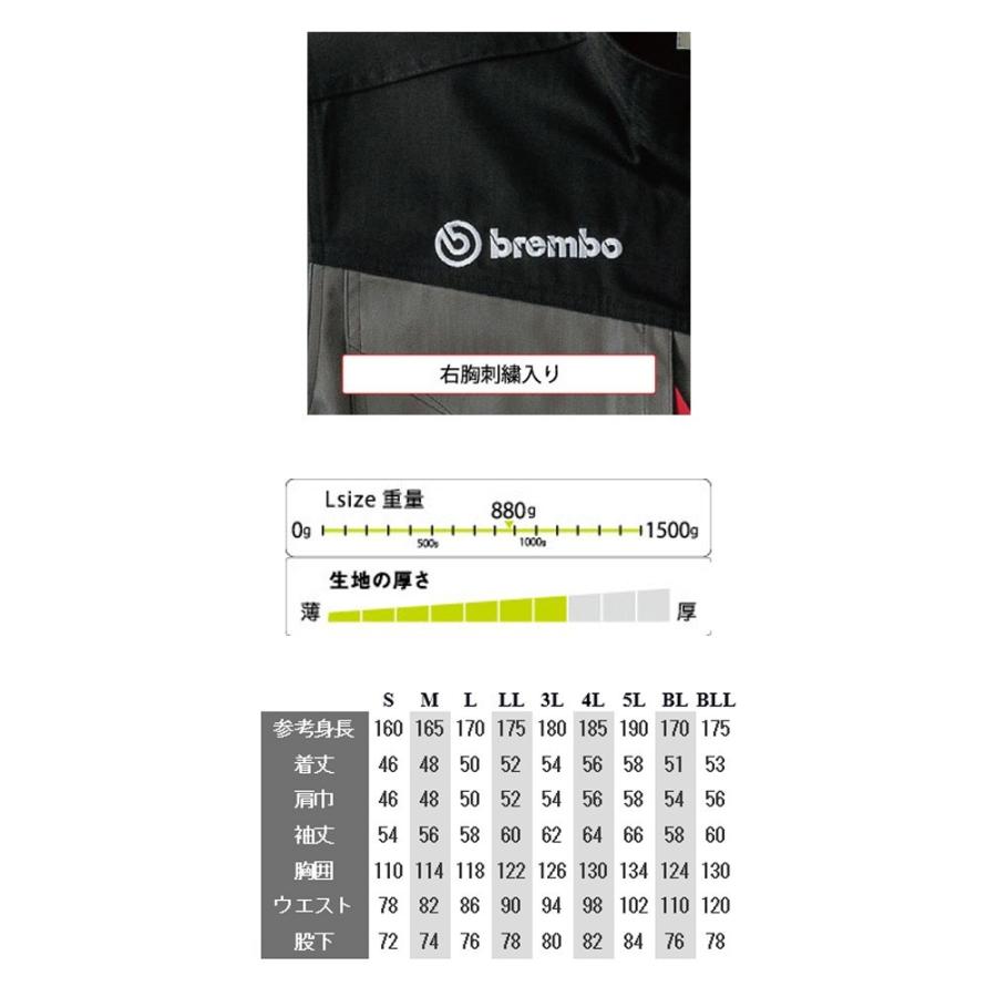 ツナギ作業服 Brembo長袖つなぎ メカニックスーツ BR-5400 丸鬼商店