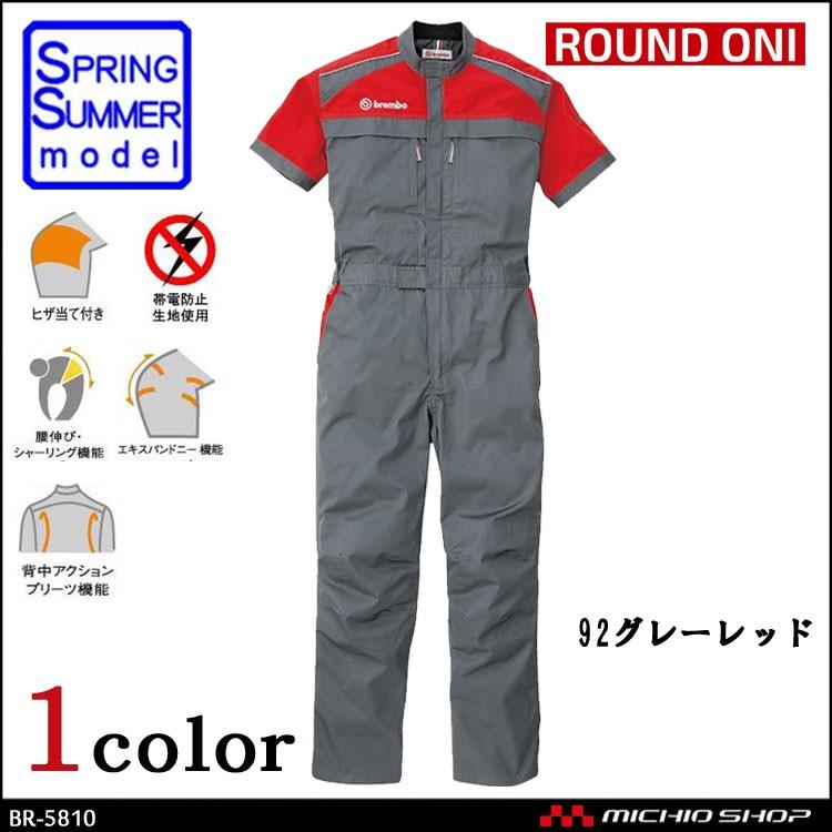 ツナギ作業服 ROUND ONI半袖つなぎ メカニックスーツ BR-5810 丸鬼商店｜michioshop