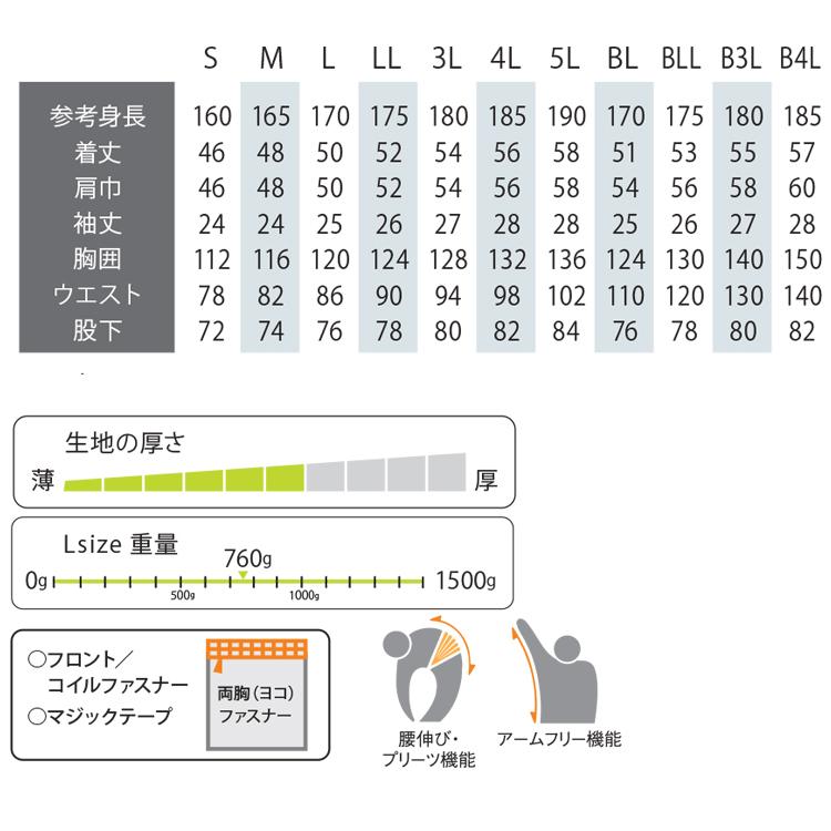 ツナギ 作業服 ROUND ONI 春夏 半袖ツナギ 913 丸鬼商店 大きいサイズ
