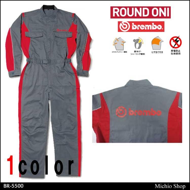 ツナギ作業服 brembo 長袖メカニックスーツBR-5500 丸鬼商店 ITEM