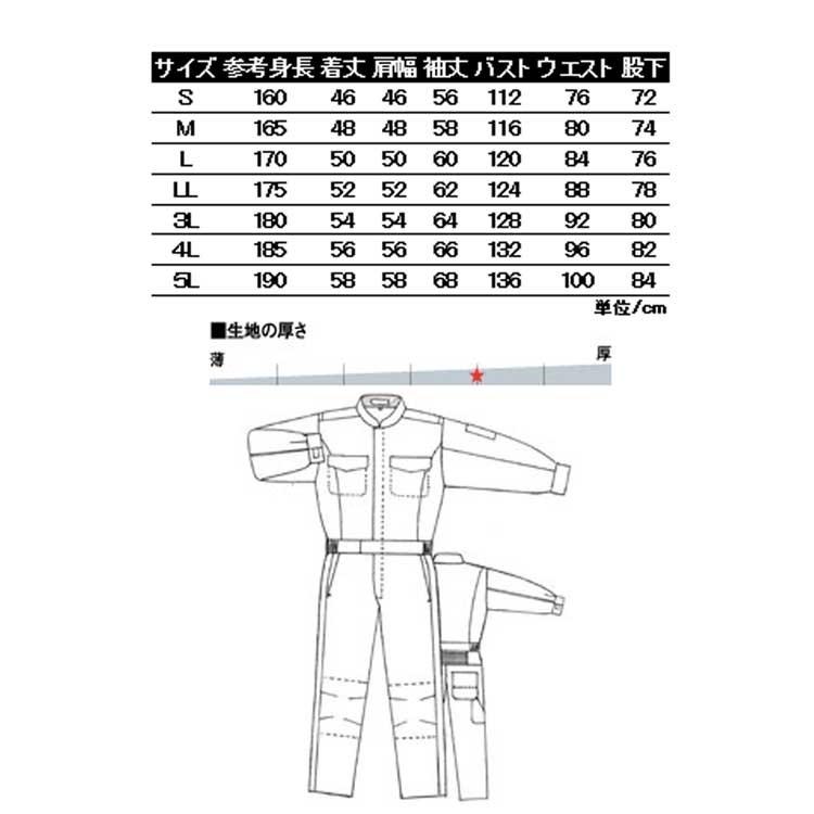 ツナギ作業服 brembo 長袖メカニックスーツBR-5500 丸鬼商店 ITEM