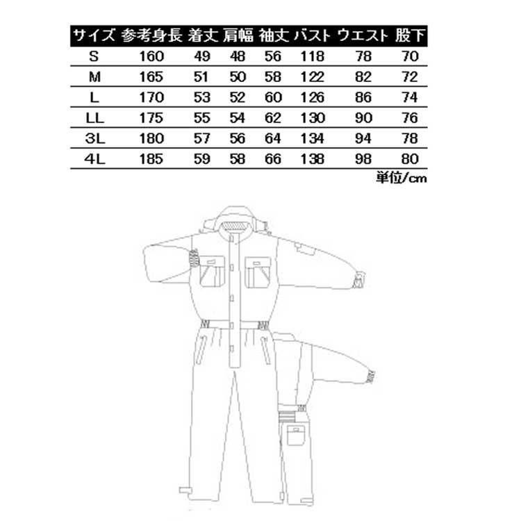 ツナギ作業服　ROUND　ONI　ウインターオーバーオール　PS-2200　長袖つなぎ　丸鬼商店　大きいサイズ4L