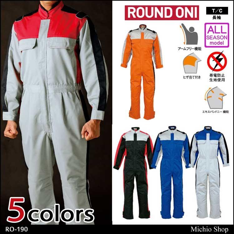 ヤンマーツナギ 作業服 LLサイズ ヤンマーツナギ 作業服 LLサイズ