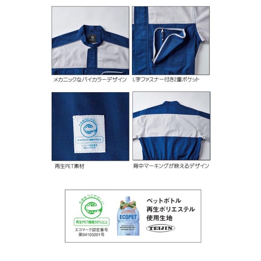 つなぎ ROUNDONI ECO素材長袖ツナギ RO-711 長袖 作業着 通年 丸鬼商店