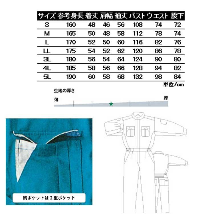 ツナギ作業服 ROUND ONI 長袖つなぎ RO-740 丸鬼商店 大きいサイズ4L